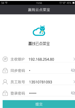 贏錢云點菜寶登錄方法