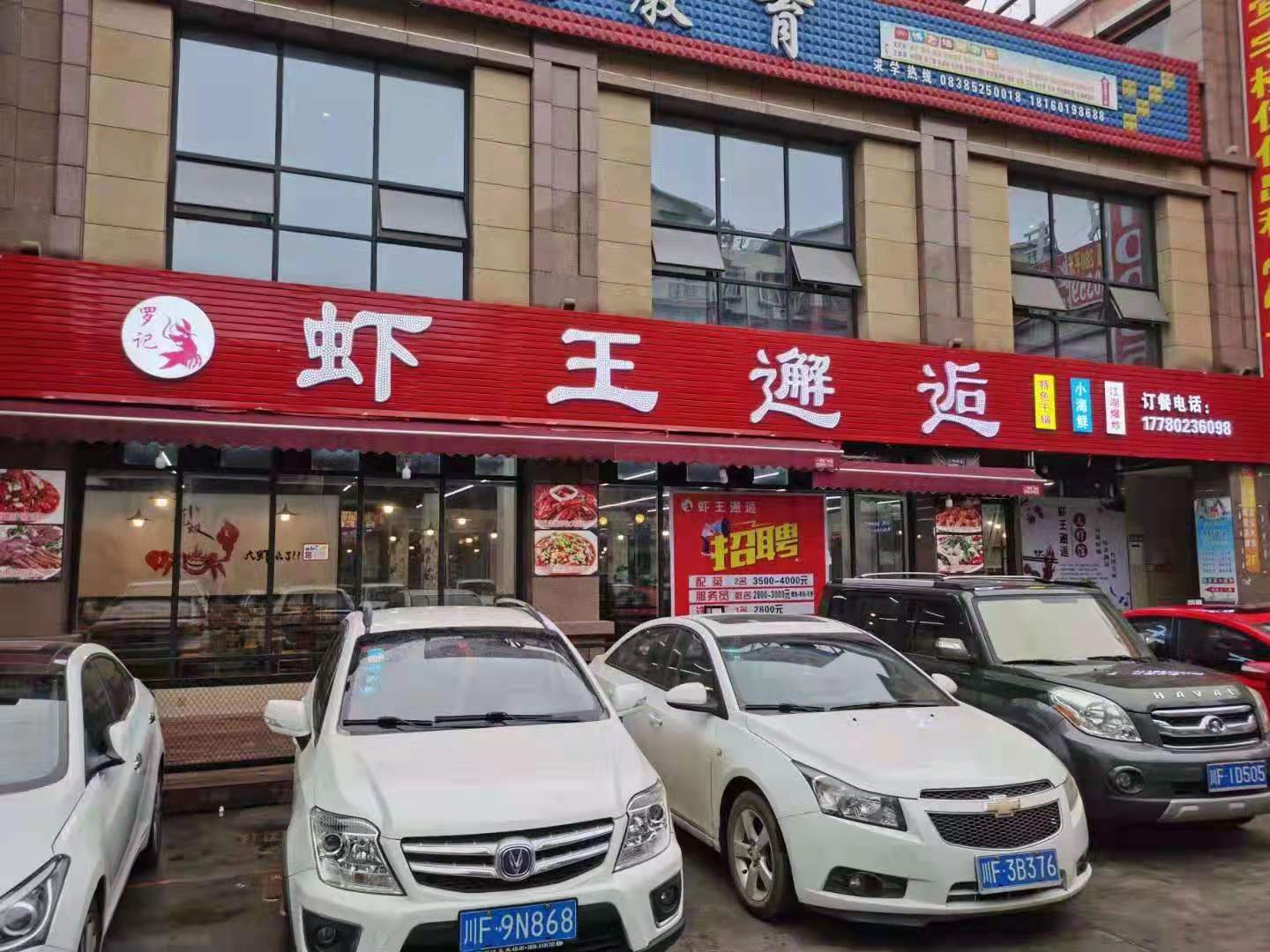 廣漢下網(wǎng)邂逅(圖1)