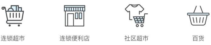 超市軟件，超市軟件怎么選