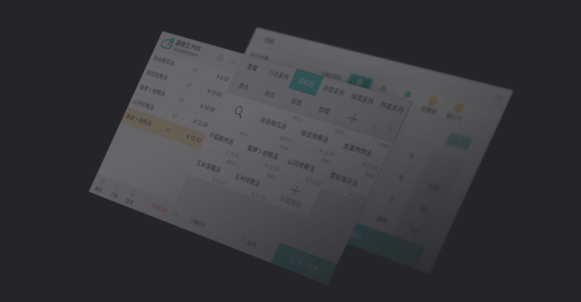 贏錢云軟件(圖6)