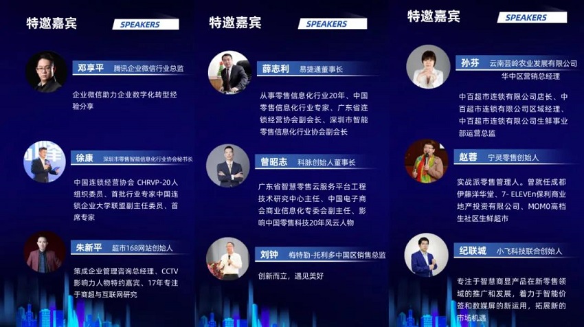 零售崛起，數(shù)智未來丨“2021年度科脈有數(shù)百城峰會”首站在成都開啟